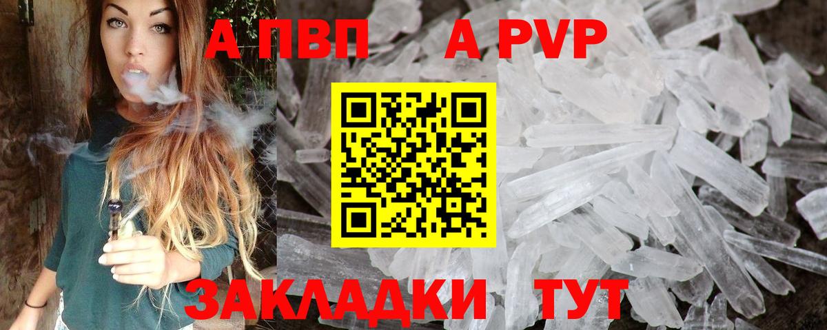 Ярцево  Альфа ПВП крисы CK  цены   Alfa_PVP крисы CK  Alfa_PVP крисы CK  Вход с VPN 
