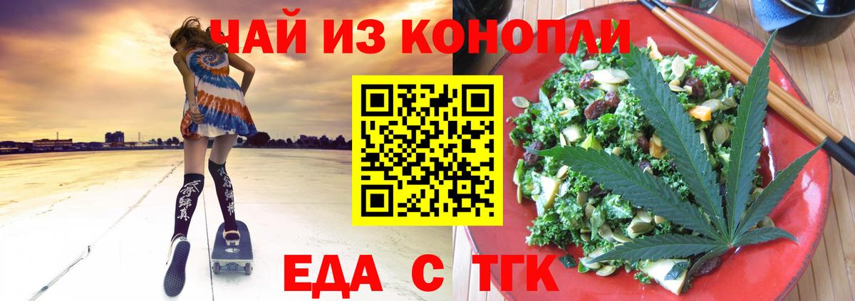 Ярцево  Cannafood конопля  Вход с VPN 