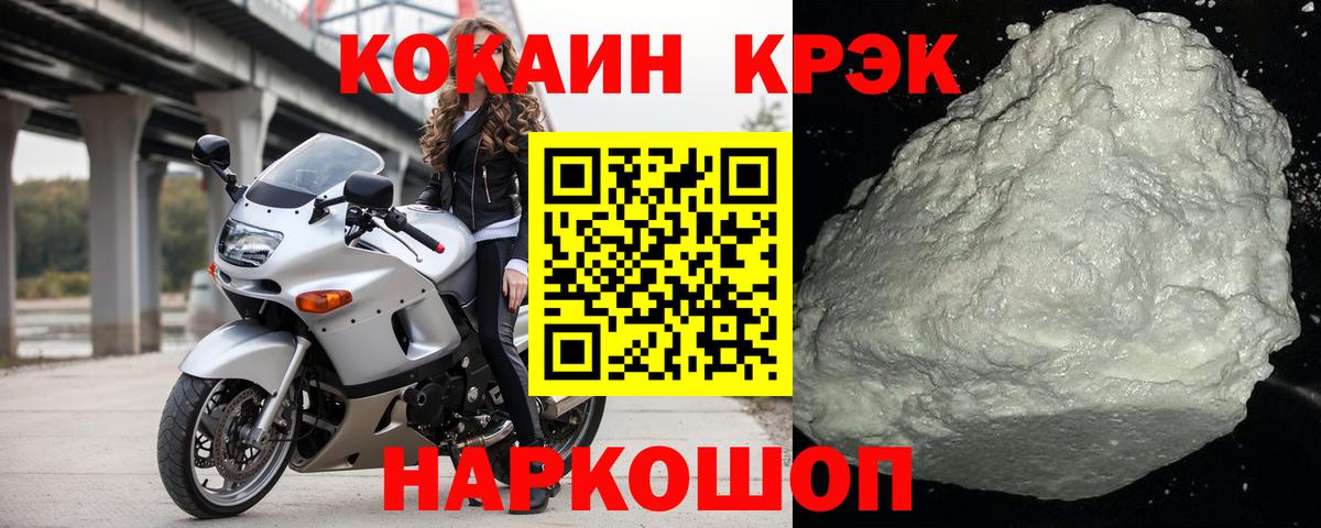 Ярцево  КОКАИН 98%  Вход с VPN  КОКАИН  COCAIN Columbia 