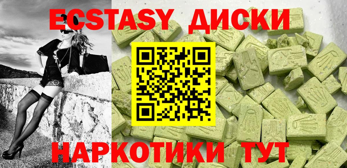 Ярцево  ЭКСТАЗИ  Вход с VPN  Ecstasy TESLA 