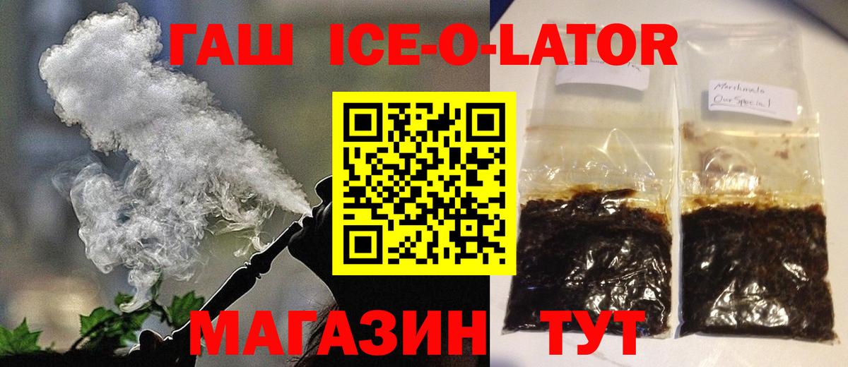ГАШ VHQ  ГАШИШ  Ярцево  Вход с VPN 