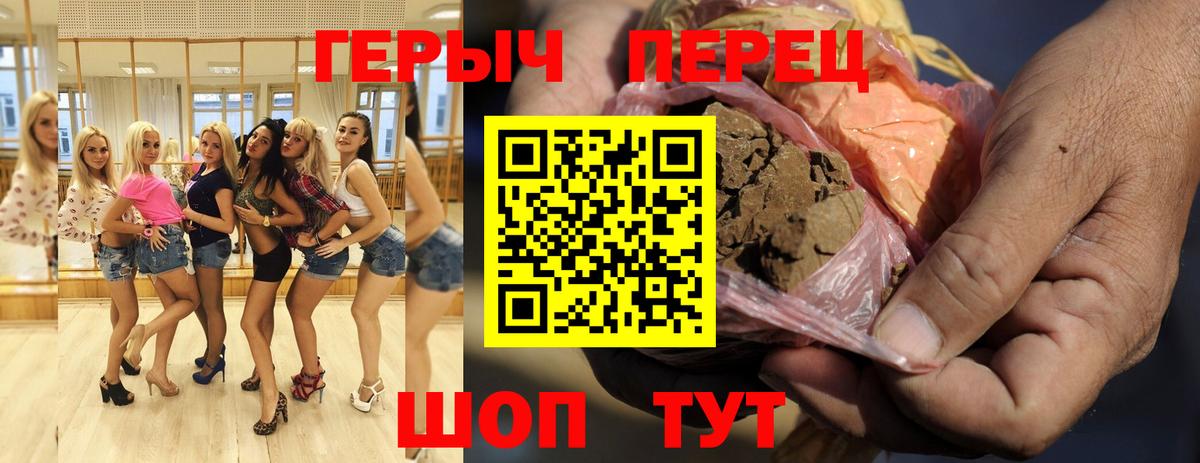 Ярцево  Героин гречка  Вход с VPN 