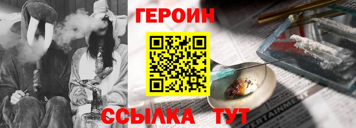 Героин афганец Ярцево