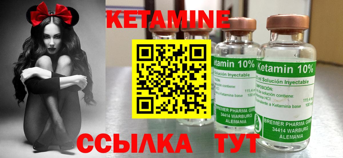 ОМГ ОМГ сайт  КЕТАМИН ketamine  КЕТАМИН ketamine  Вход с VPN  Ярцево 