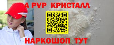 альфа пвп Кунгур