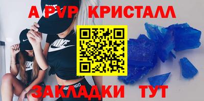 альфа пвп Кунгур
