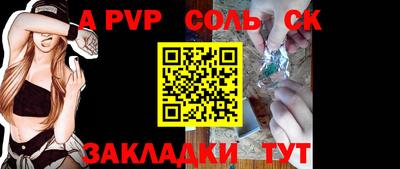 альфа пвп Кунгур