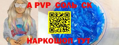 альфа пвп Кунгур
