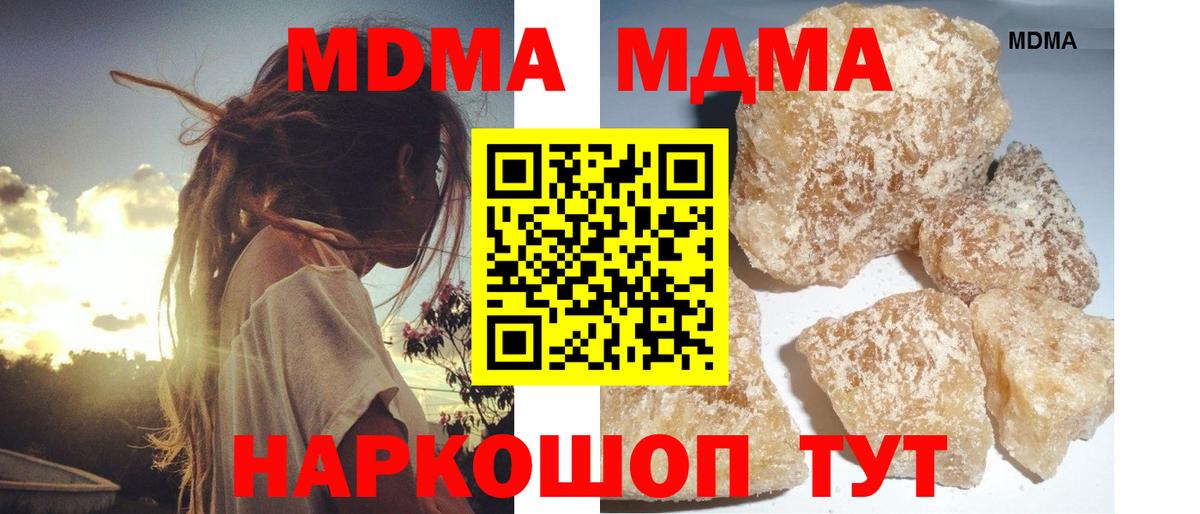 МДМА кристаллы Ярцево
