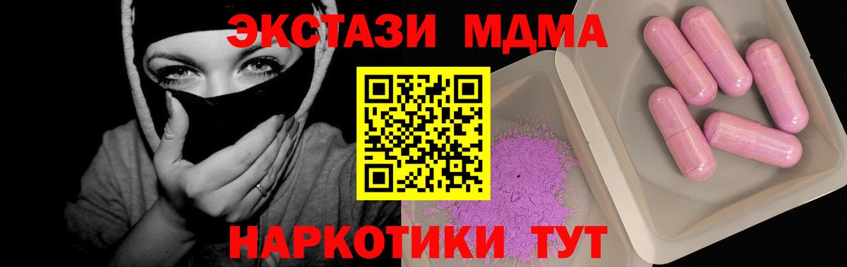 MDMA  Вход с VPN  MDMA Molly  Ярцево  MDMA Molly 