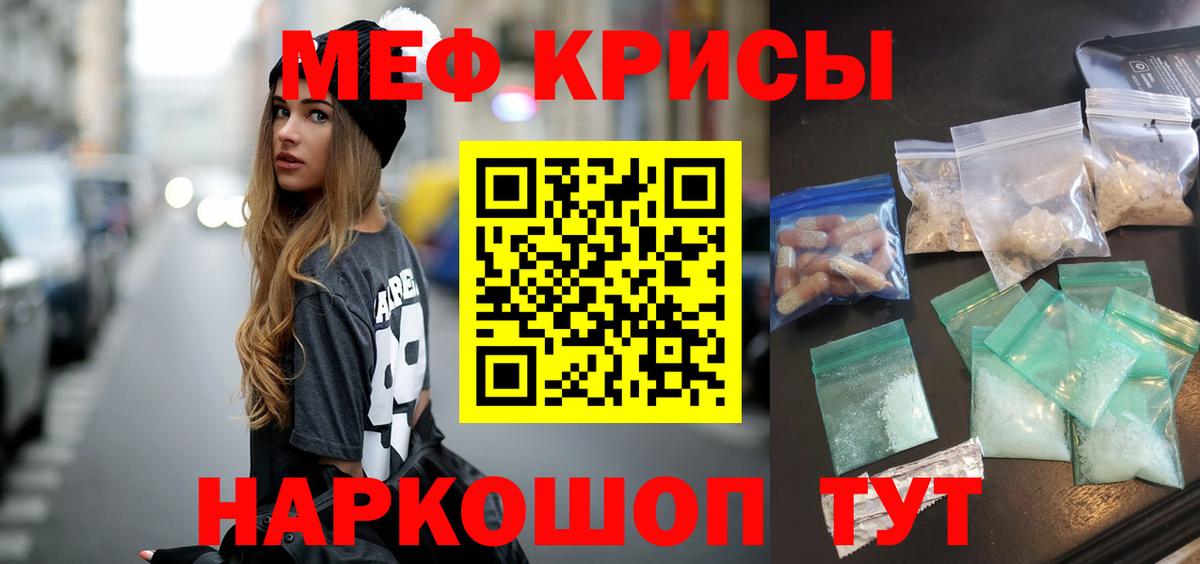 Ярцево  МЯУ-МЯУ VHQ  МЕФ  Вход с VPN  МЕФ кристаллы 