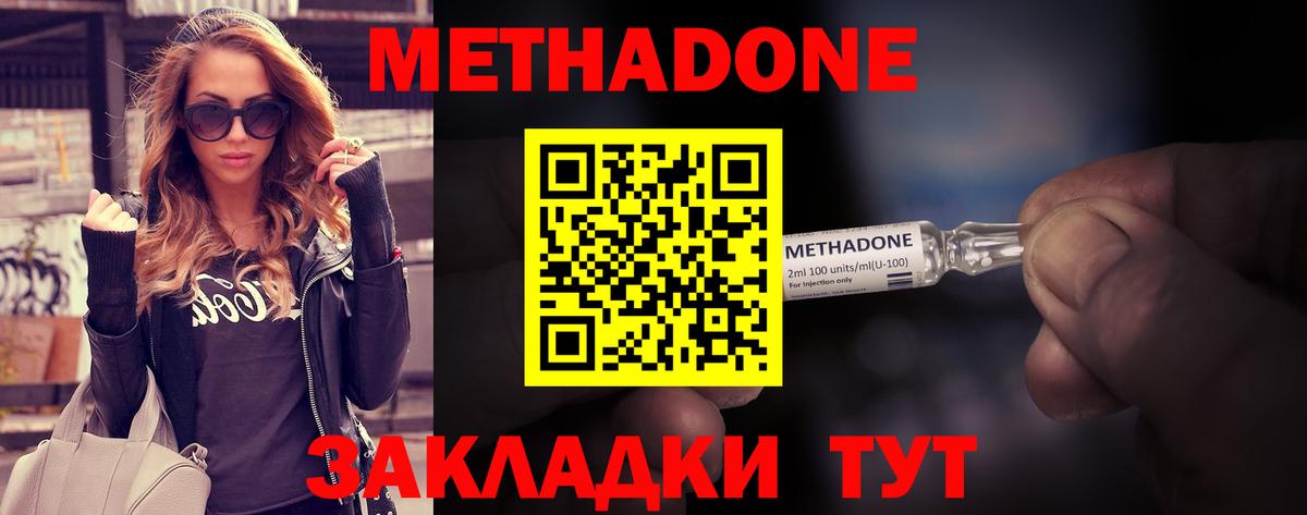 Метадон белоснежный  hydra   Ярцево  Вход с VPN 