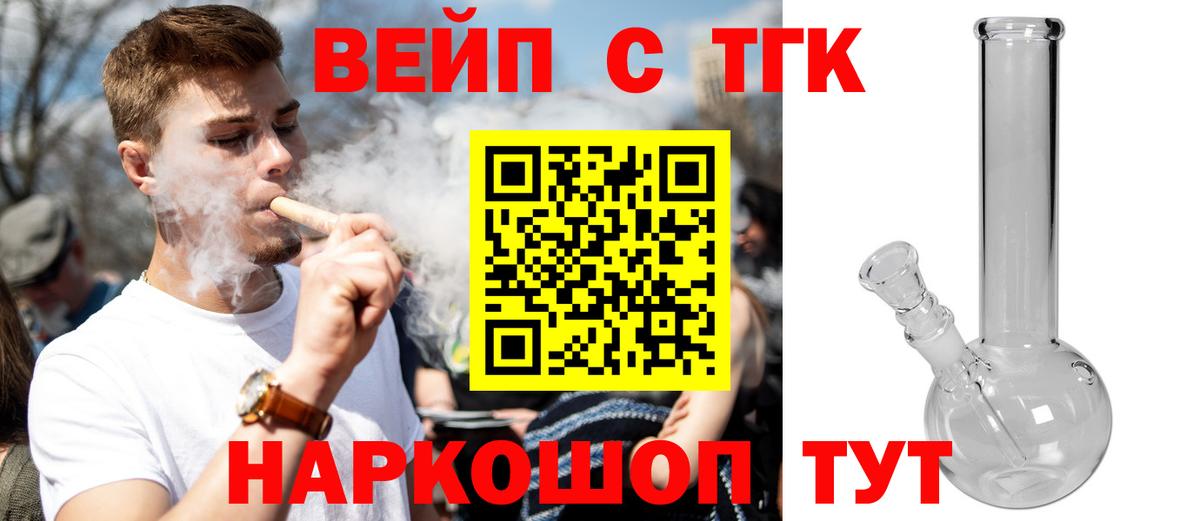 Дистиллят ТГК жижа  Вход с VPN  Ярцево 